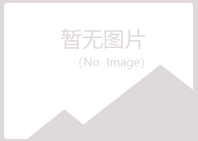 克山县千城美容有限公司